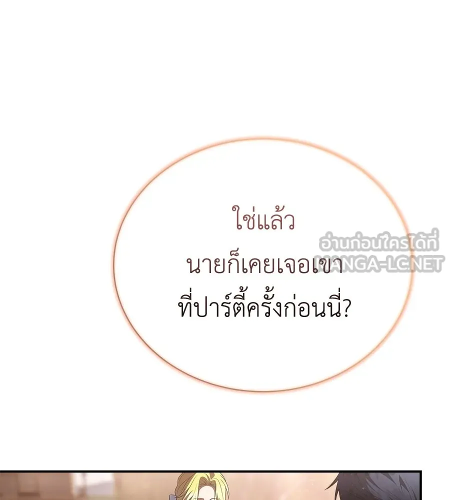 สัญญารักฉบับสุดท้าย ตอนที่ 28 รูปที่ 84