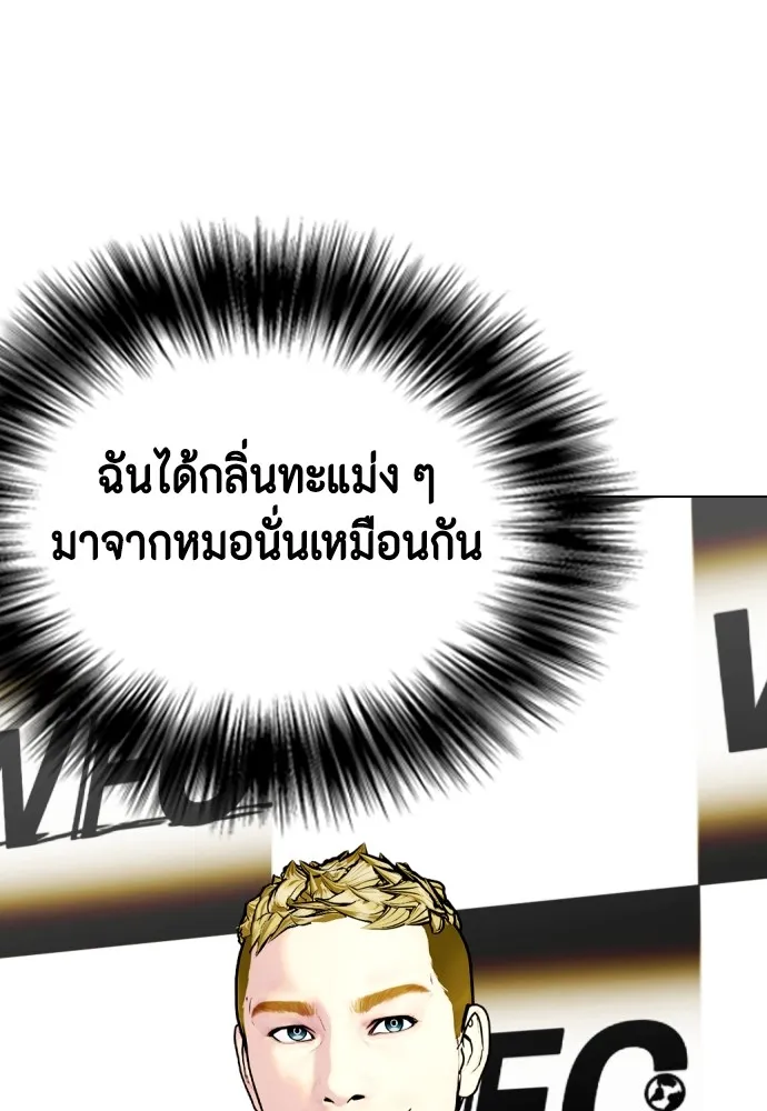 หมาหัวเน่าเก๋าเกินไป ตอนที่ 79 รูปที่ 68