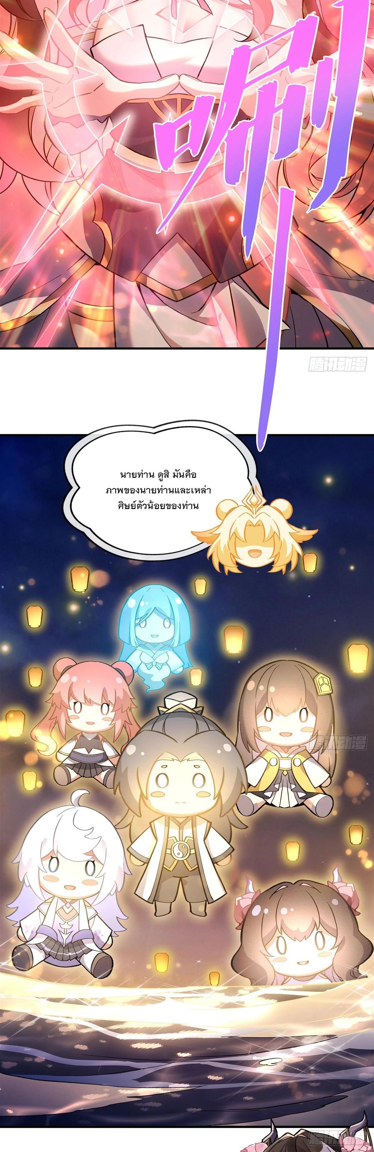 Manga-lc-com อ่านมังงะ อ่านการ์ตูน ออนไลน์ ฟรี My Female Disciples are all Future Masters of the Heavens ตอนที่ 1 2 3 4 5 6 7 8 9 10 11 12 13 14 ฟรี ไม่มีโฆษณา Manga-lc - อ่าน มังงะ อ่าน การ์ตูน ออนไลน์ อ่านมังงะ ฟรี