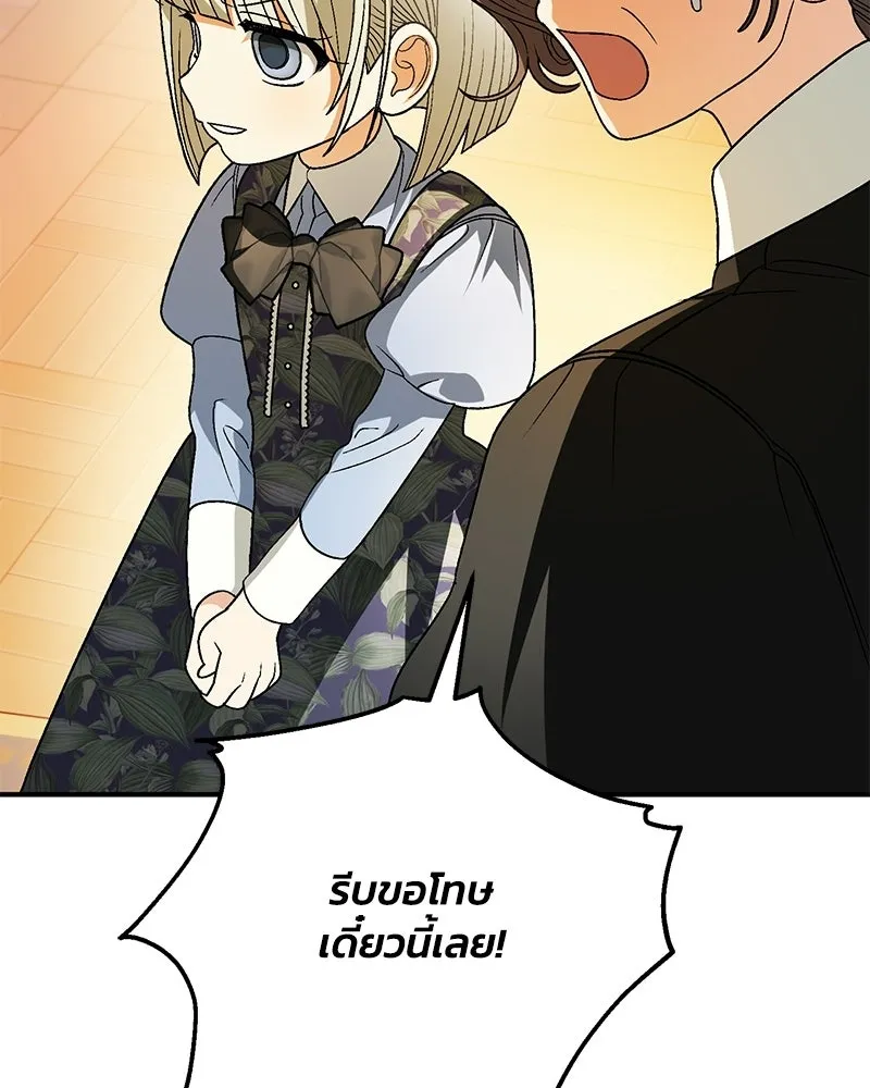 จุ๊บรัก คุณหมาป่า ตอนที่ 17 รูปที่ 112