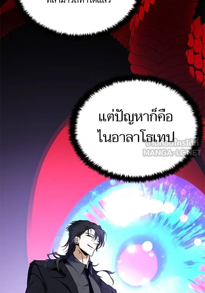 Return to Player ตอนที่ 155 รูปที่ 39