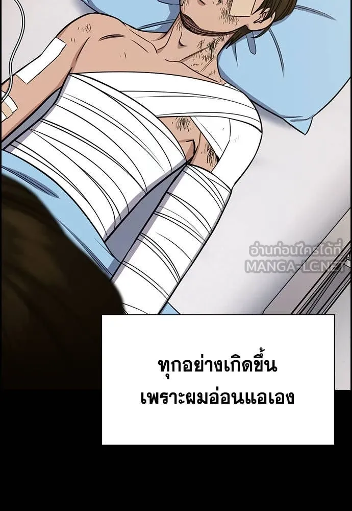 การศึกษาที่แท้จริง ตอนที่ 208 รูปที่ 47