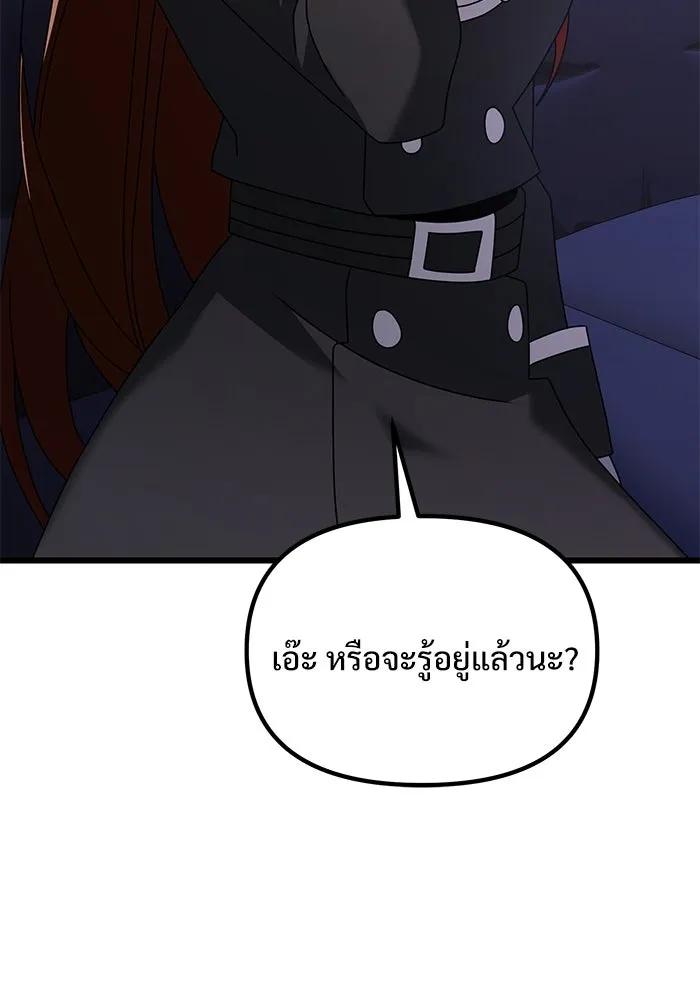 อัศวินดำล่าท้าเวลา ตอนที่ 64 รูปที่ 131