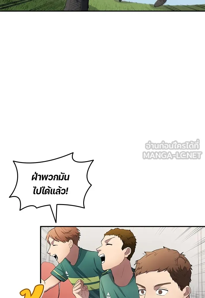 นักเตะแข้งสวรรค์ ตอนที่ 55 รูปที่ 33