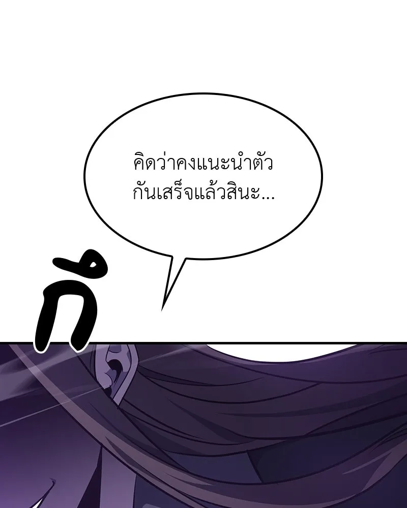 เกิดอีกทีเป็นว่าที่ประมุขลัทธิมาร ตอนที่ 133 รูปที่ 41