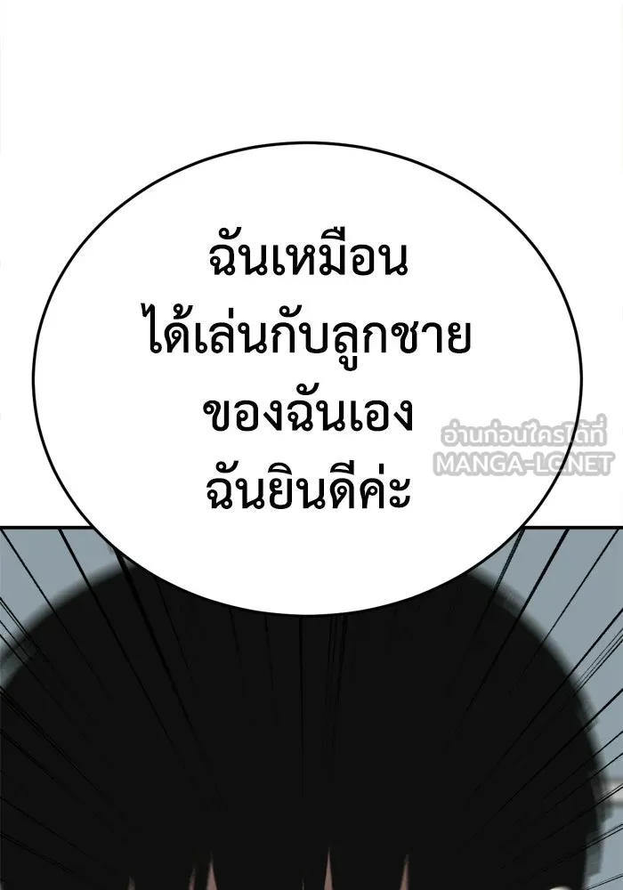 ช่วยเปลี่ยนฉันที ตอนที่ 339. ซีซัน 3 โคดกซู 11 รูปที่ 30