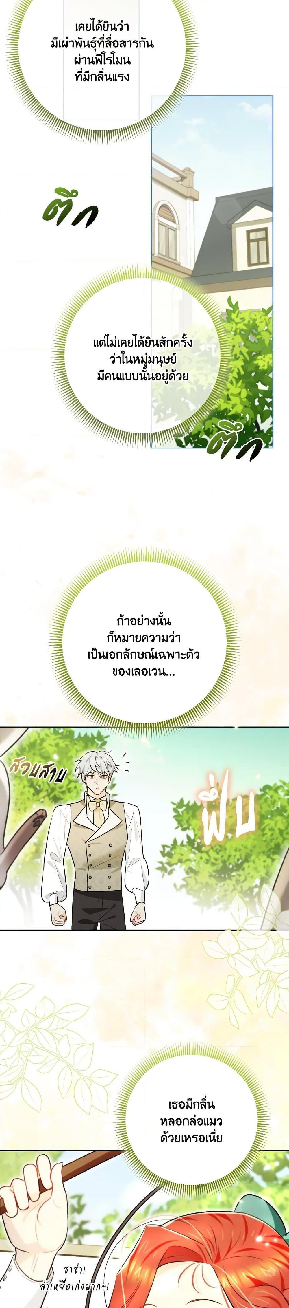 Manga-lc-com อ่านมังงะ อ่านการ์ตูน ออนไลน์ ฟรี I Possessed a Villainess, but I Wanna Raise Cats! ตอนที่ 1 2 3 4 5 6 7 8 9 10 11 12 13 14 ฟรี ไม่มีโฆษณา Manga-lc - อ่าน มังงะ อ่าน การ์ตูน ออนไลน์ อ่านมังงะ ฟรี