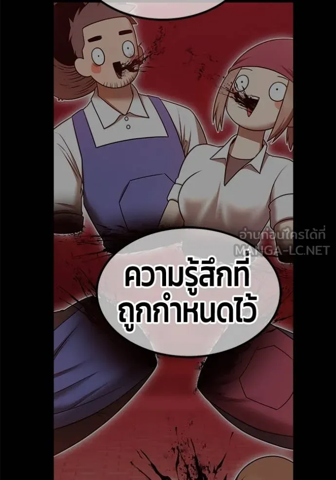 +99 ท่อนไม้ ตอนที่ 74 รูปที่ 359