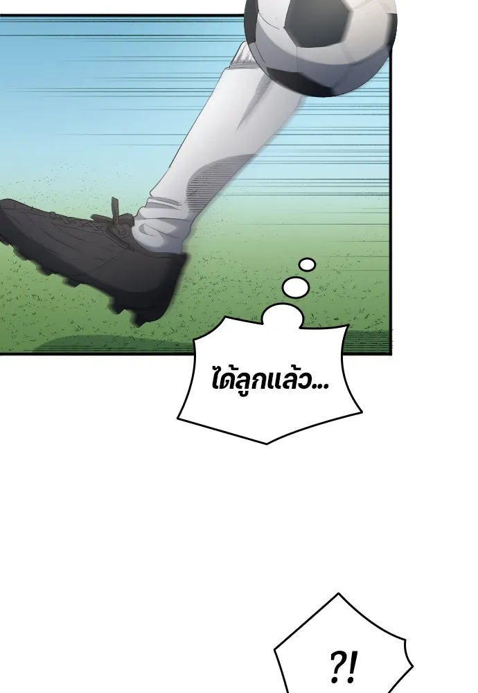 นักเตะแข้งสวรรค์ ตอนที่ 23 รูปที่ 20