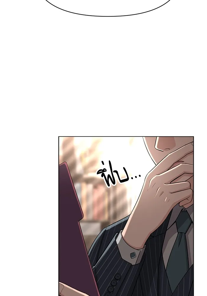 ความรักของอิซอบ ตอนที่ 1 รูปที่ 43