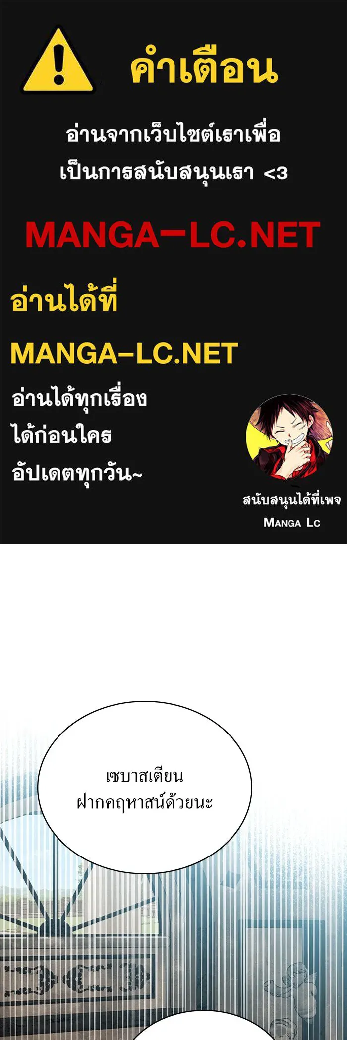 กู้ชีวิตลิขิตท่านเอิร์ล ตอนที่ 47 รูปที่ 1