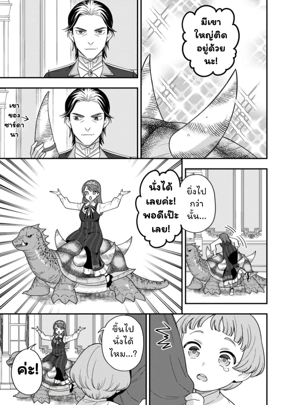 Manga-lc-com อ่านมังงะ อ่านการ์ตูน ออนไลน์ ฟรี Aisanai to Iwaremashite mo Moto Maou no Hakushaku Reijou wa  ตอนที่ 1 2 3 4 5 6 7 8 9 10 11 12 13 14 ฟรี ไม่มีโฆษณา Manga-lc - อ่าน มังงะ อ่าน การ์ตูน ออนไลน์ อ่านมังงะ ฟรี
