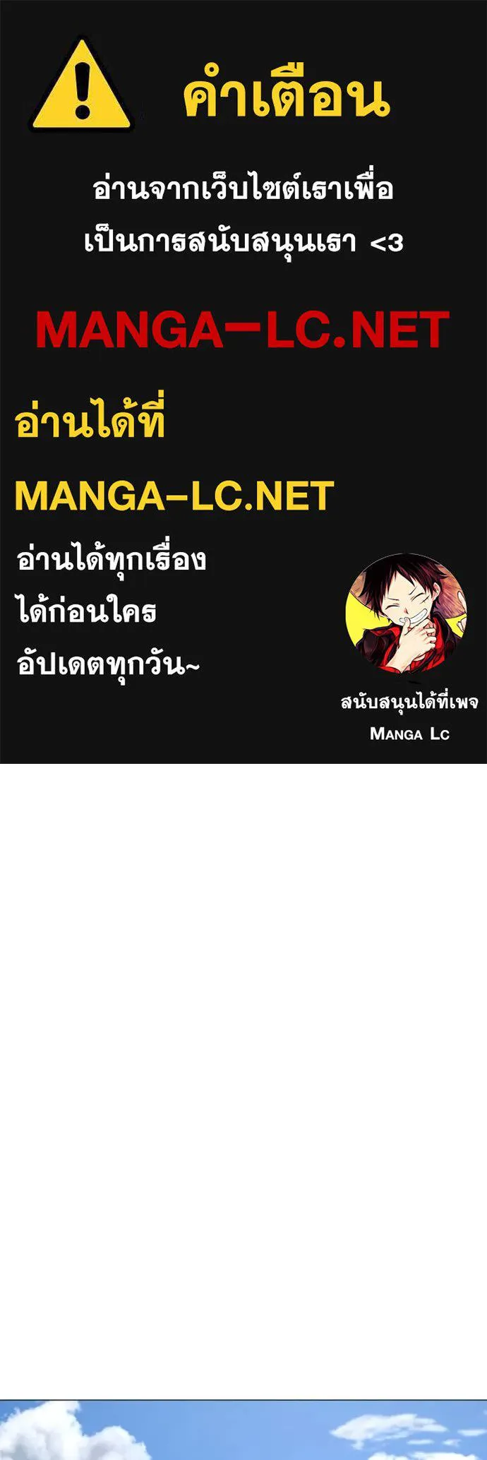 reality quest ตอนที่ 137 รูปที่ 1