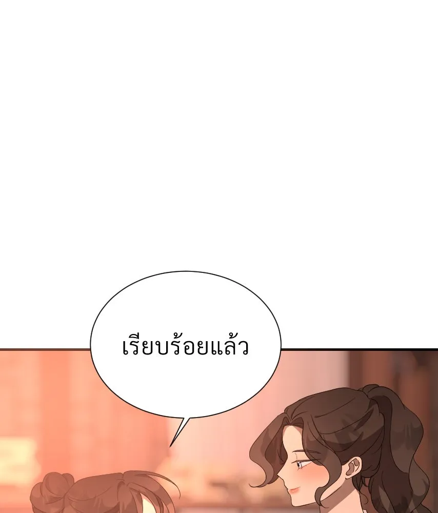 จันทร์เจ้า ตอนที่ ตอนที่ ๔๓  อะไรที่น่าสนใจกว่า รูปที่ 13