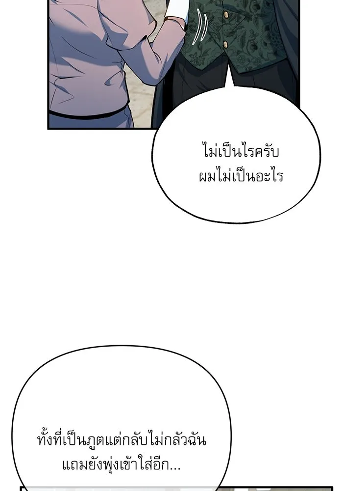 ศาสตราจารย์จำเป็นแห่งอะคาเดมี ตอนที่ 95 รูปที่ 113