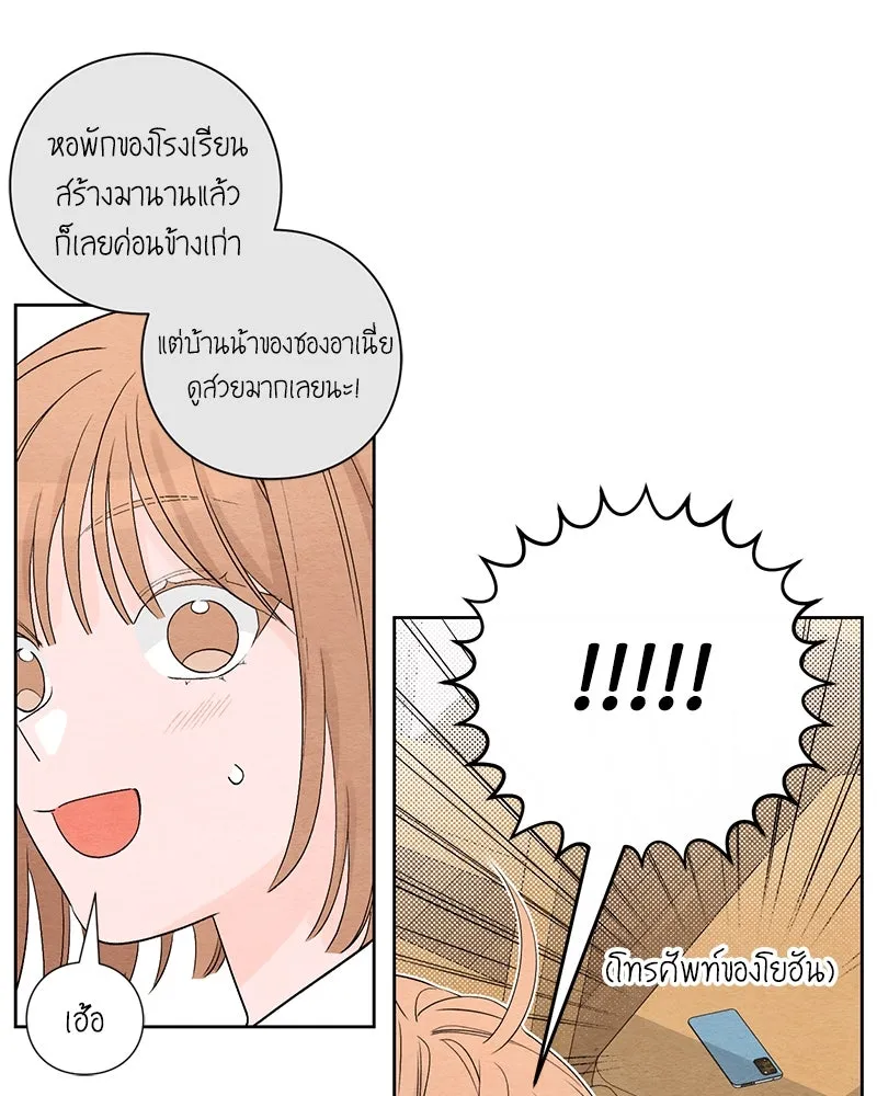 เป็นวัยรุ่นมันเหนื่อย ตอนที่ 5 รูปที่ 25