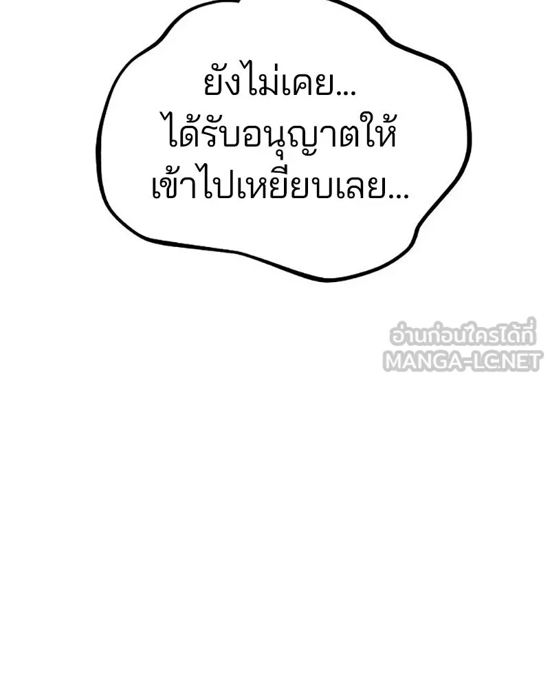 Player ตอนที่ 211 รูปที่ 21