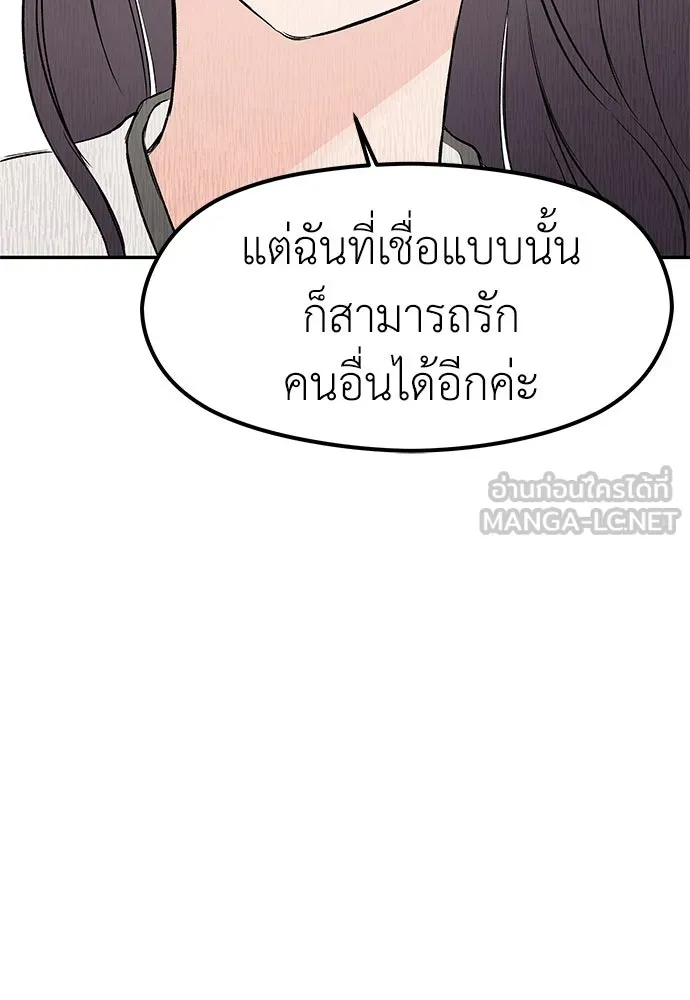 ถ่านไฟเราไม่เก่าเลย ตอนที่ 34 รูปที่ 48