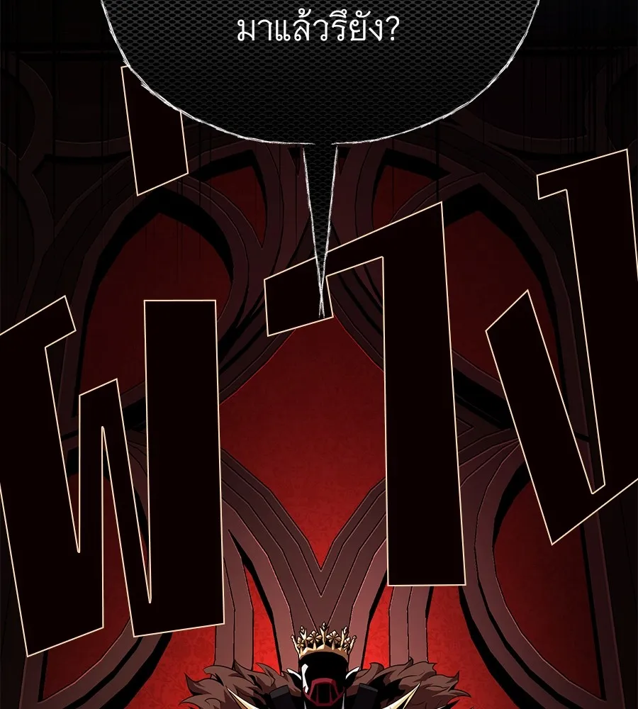 จอมเวทเกิดใหม่ในรอบ 66666 ปี ตอนที่ 152 รูปที่ 115
