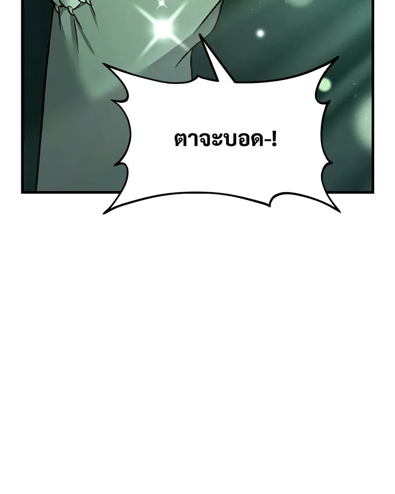 ปลูกผักพิชิตหอคอย ตอนที่ 103 รูปที่ 85