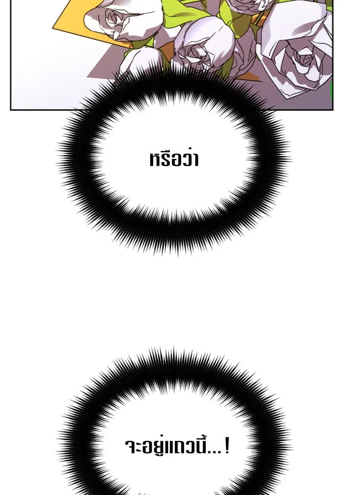 ชิงชีวิตพลิกลิขิตชะตา ตอนที่ 43. เตรียมตัวล่วงหน้า รูปที่ 137