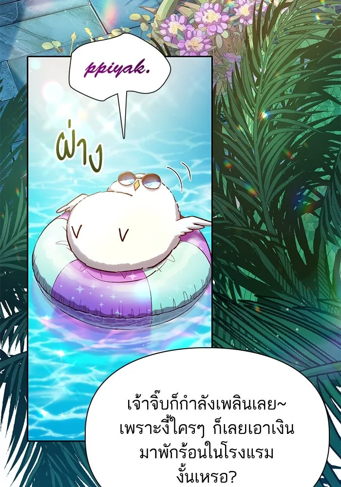 My S-Class Hunters ตอนที่ 114 สถานที่ประมูลผิดกฎหมาย (1) รูปที่ 5