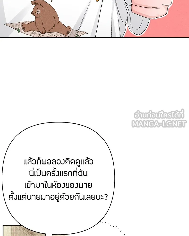 เป็นวัยรุ่นมันเหนื่อย ตอนที่ 56 รูปที่ 102