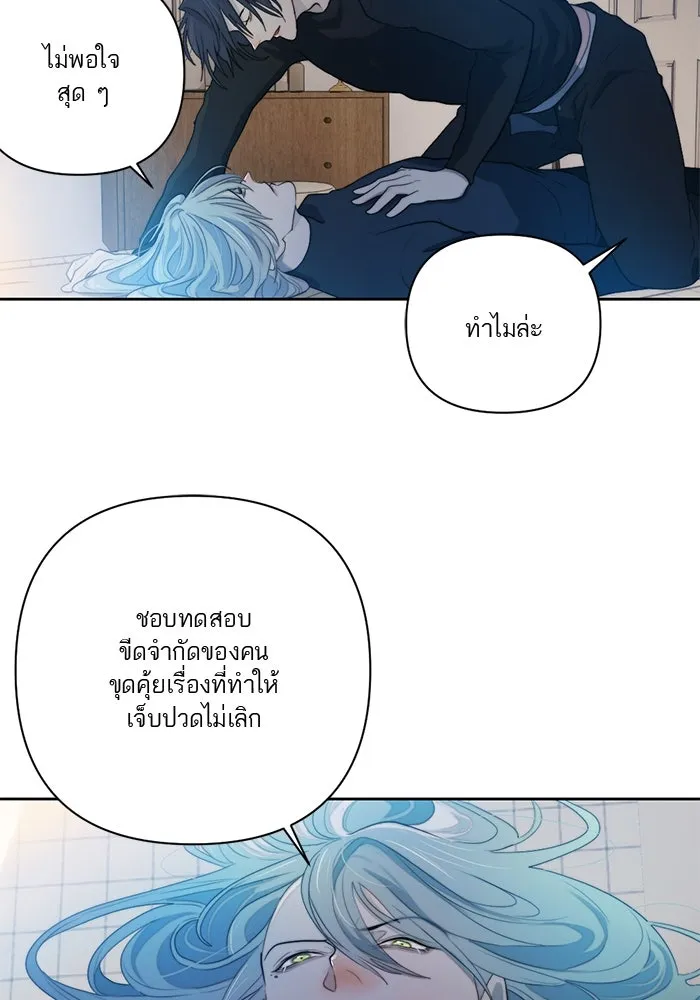 เปย์นี้เพื่อนาย My Sugar Baby ตอนที่ 59 ตบหน้าแปะ ๆ รูปที่ 13