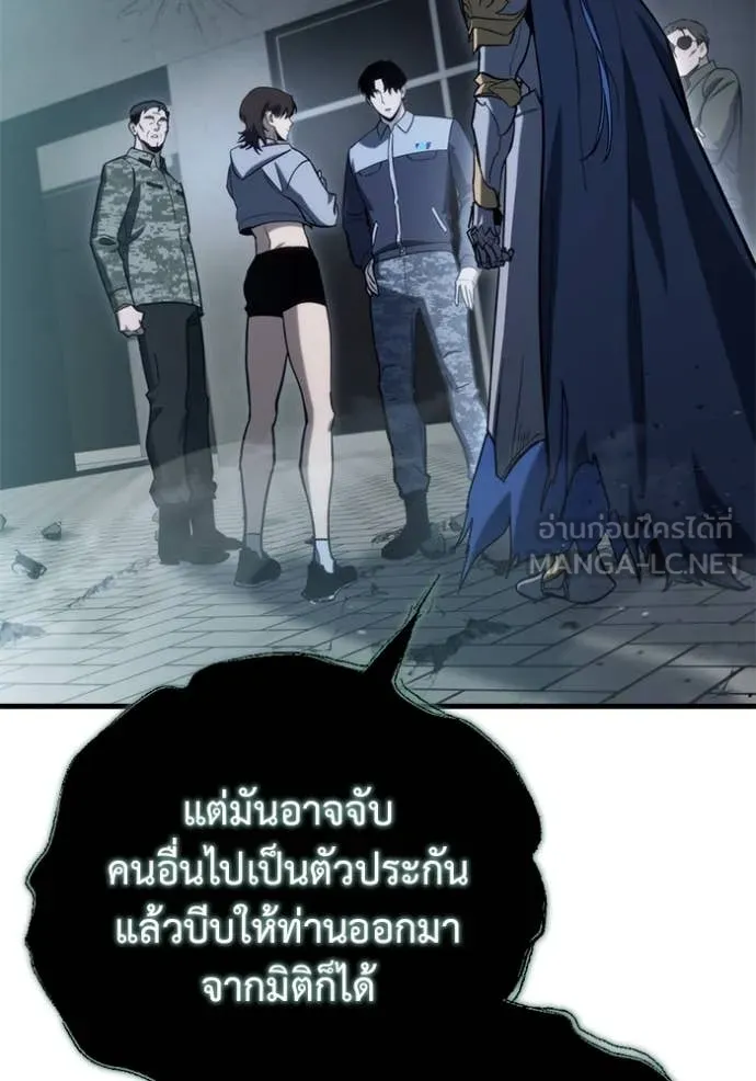 โกดังลับหลังโลกแตก ตอนที่ 32 รูปที่ 25