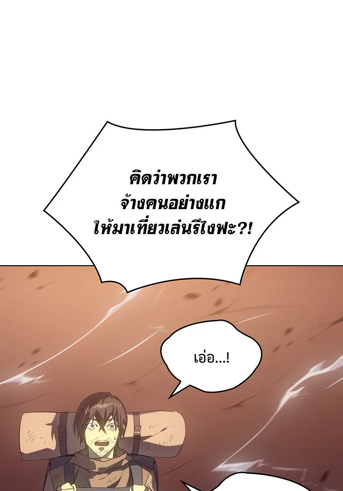 เกิดใหม่พร้อมพลังแห่งราชัน ตอนที่ 1 รูปที่ 20