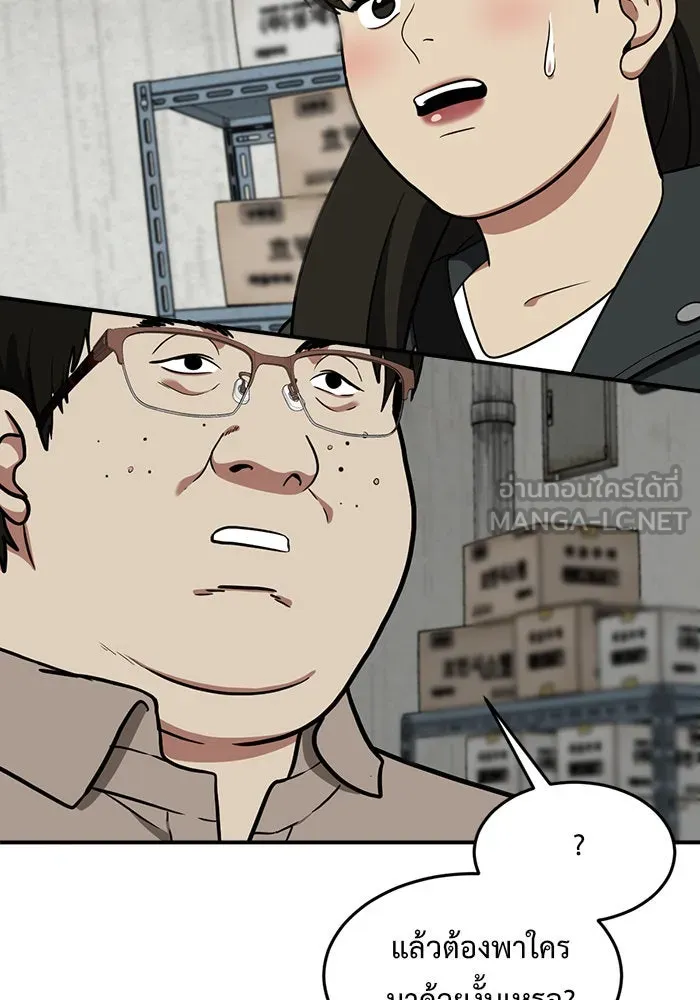 ช่วยเปลี่ยนฉันที ตอนที่ 99. เอเดน 19 รูปที่ 171