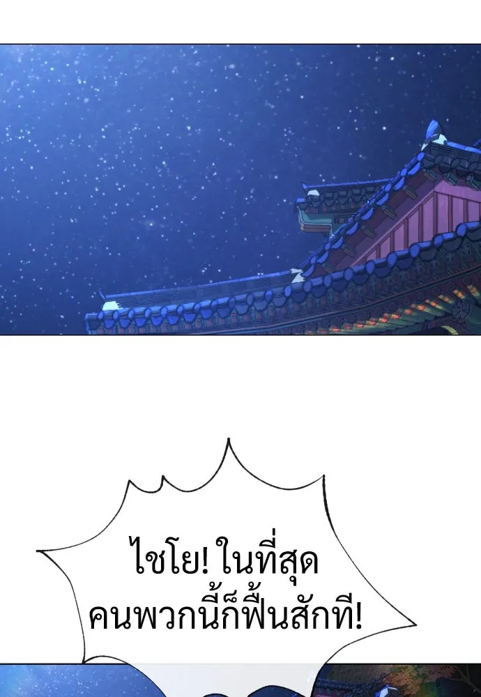 นักฆ่าย้อนวัย ตอนที่ 92 รูปที่ 47