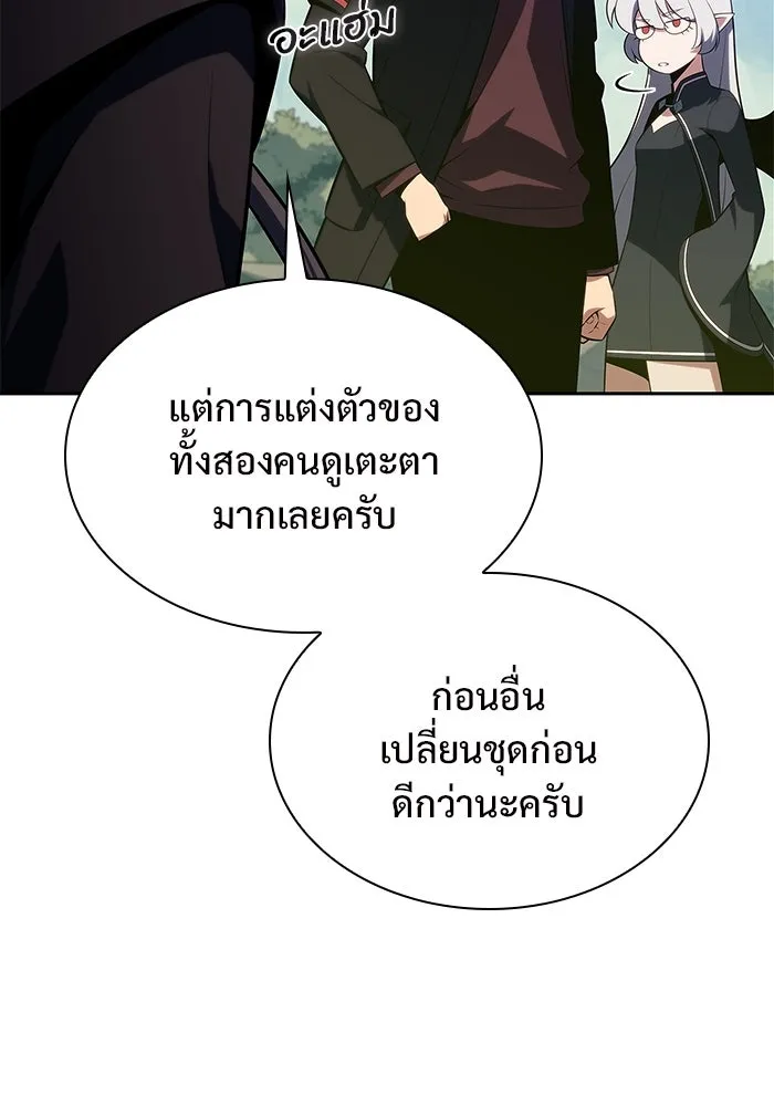 ผู้เล่นหน้าใหม่เลเวลแมกซ์ ตอนที่ 169 มูริม โลกแห่งความยุติธรรมและค รูปที่ 41
