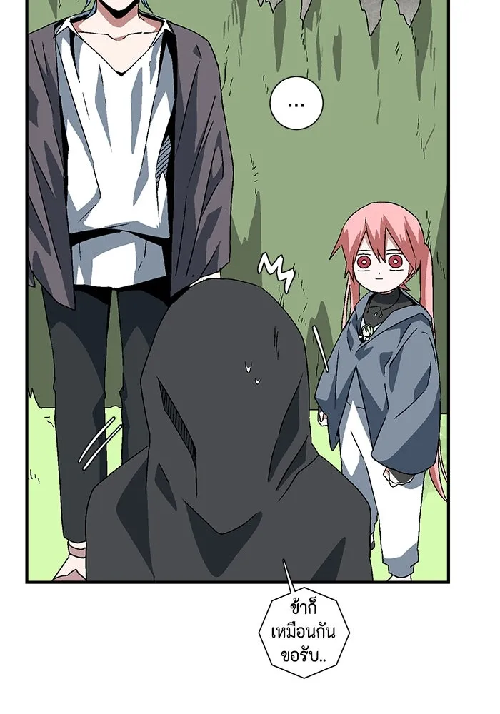 หนึ่งก้าวสู่เจ้ามาร ตอนที่ 33 ราชา (4) รูปที่ 59
