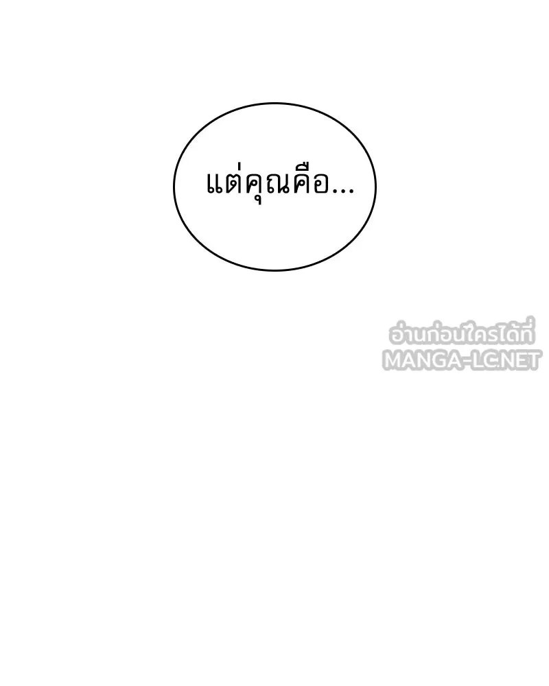 กำราบรักร้ายนายจอมพยศ ตอนที่ 46 รูปที่ 120