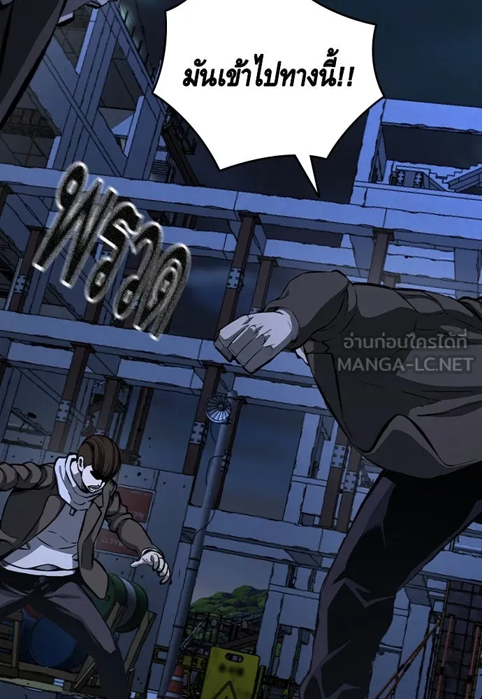 King Game ตอนที่ 88 กลับมาแล้วสินะ รูปที่ 63