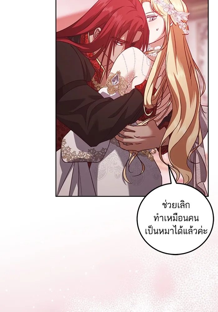 ทางหลุดพ้นของนักบุญลวง ตอนที่ 47 รูปที่ 44