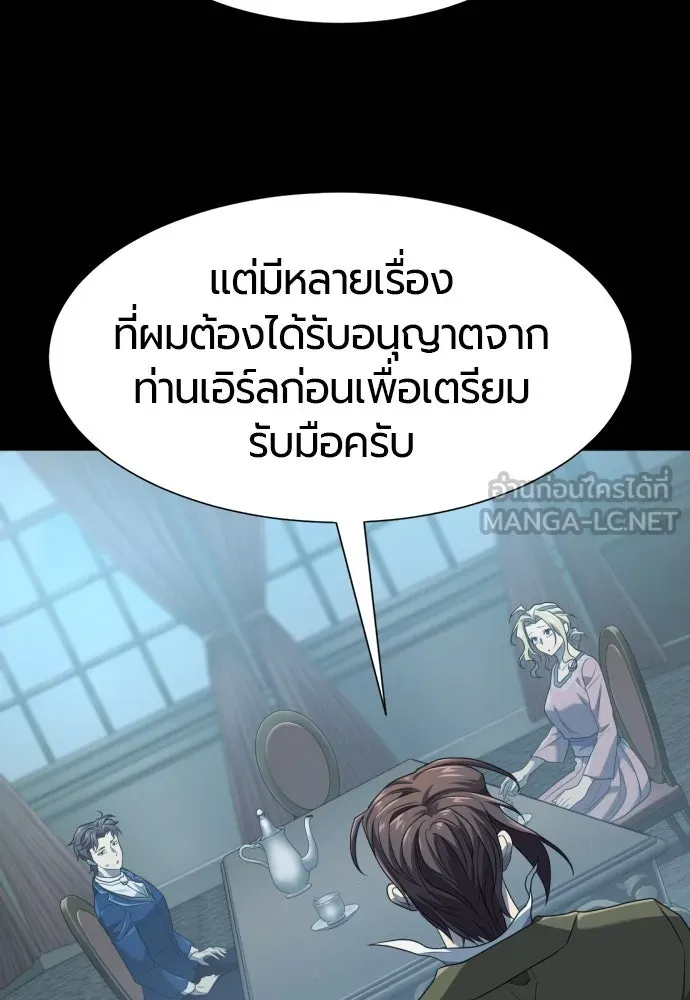 ยอดสถาปนิกผู้พิทักษ์อาณาจักร ตอนที่ 195 รูปที่ 12