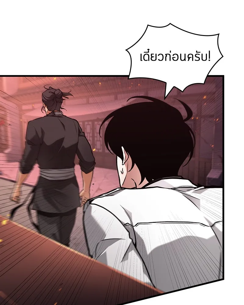 Omniscient Reader อ่านชะตาวันสิ้นโลก ตอนที่ 47 ศึกเลือกราชาปีศาจ (2) รูปที่ 43