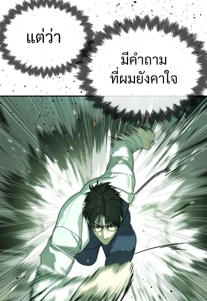 นักฆ่าย้อนวัย ตอนที่ 22 รูปที่ 115