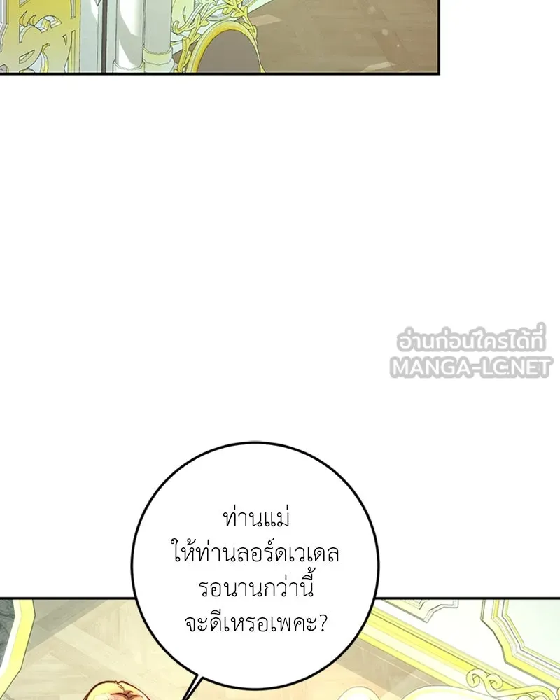 เจ้าหญิงคลั่งแห่งวังหลวง ตอนที่ 13 รูปที่ 15