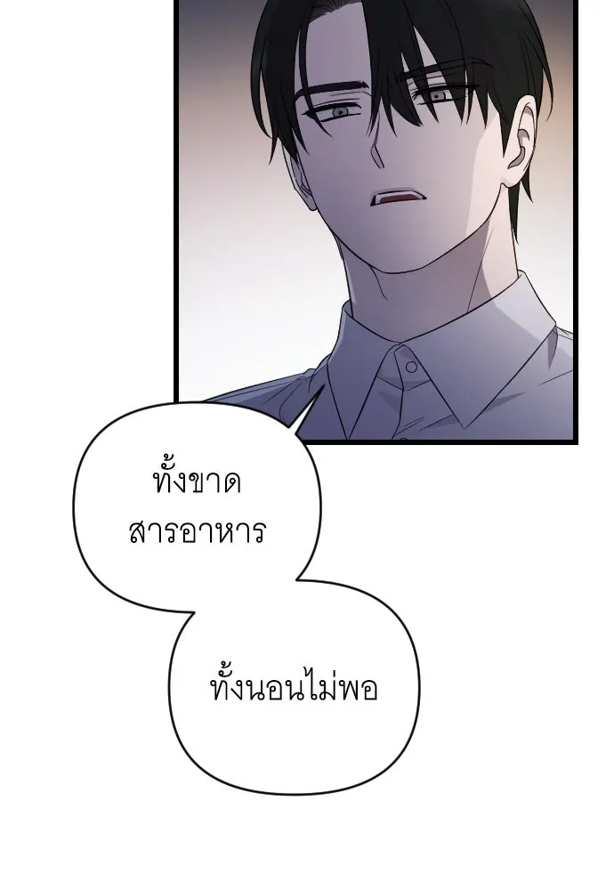 จำเลยหัวใจ ตอนที่ 44 รูปที่ 50