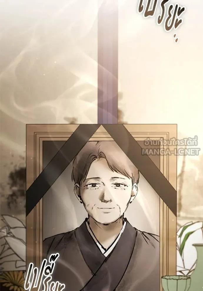 ยามหมาป่าทมิฬ ตอนที่ 76 รูปที่ 114