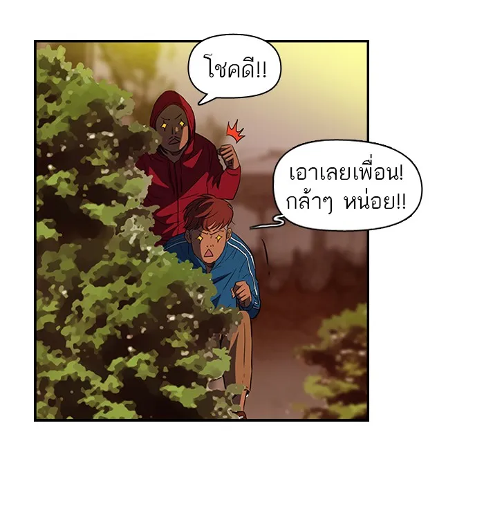 ปั่นสู้ฝันbrWind Breaker ตอนที่ 54 รูปที่ 25