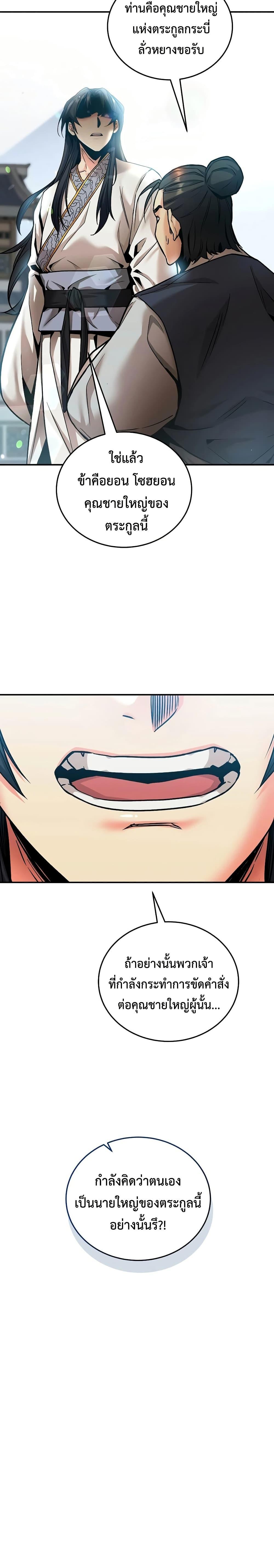 Manga-lc-com อ่านมังงะ อ่านการ์ตูน ออนไลน์ ฟรี The Ruler of Darkness ตอนที่ 1 2 3 4 5 6 7 8 9 10 11 12 13 14 ฟรี ไม่มีโฆษณา Manga-lc - อ่าน มังงะ อ่าน การ์ตูน ออนไลน์ อ่านมังงะ ฟรี