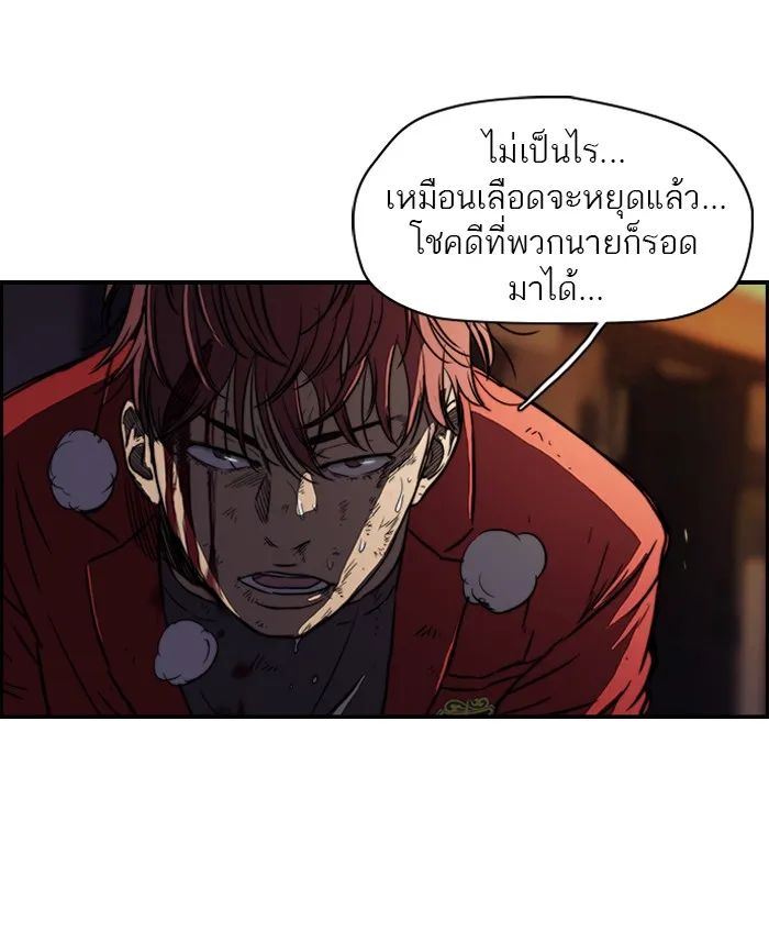 ปั่นสู้ฝันbrWind Breaker ตอนที่ 52 รูปที่ 43