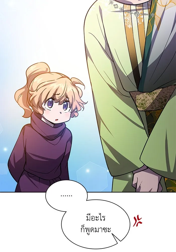 ฟิลเลียโรเซ่กับคำทำนายแห่งมงกุฎหนาม ตอนที่ 81 รูปที่ 82