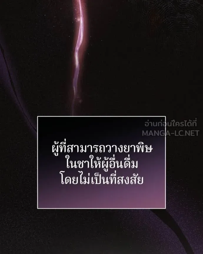 ถ้าเป็นนางร้าย ตอนที่ 48 รูปที่ 112