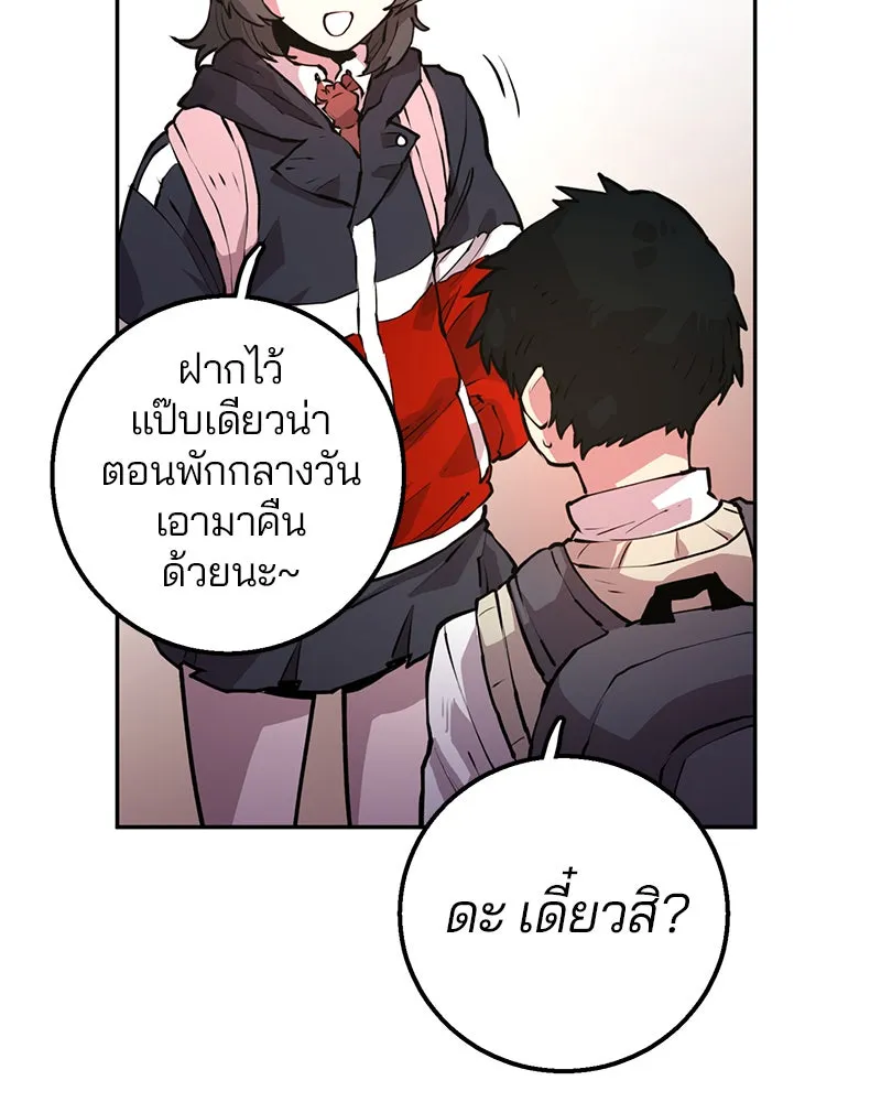 Player ตอนที่ 1 รูปที่ 80