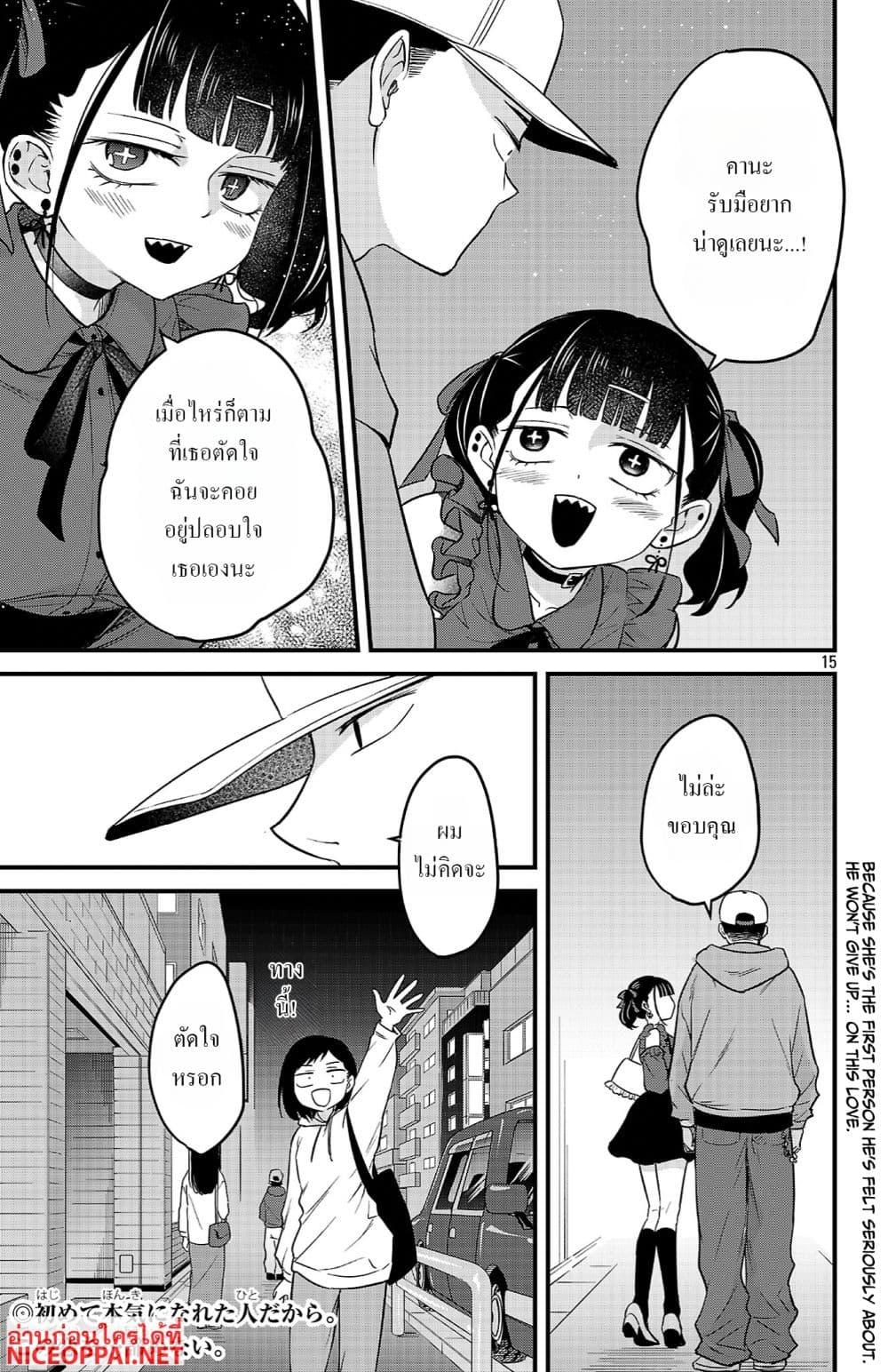 Manga-lc-com อ่านมังงะ อ่านการ์ตูน ออนไลน์ ฟรี Boku no Kokoro no Yabai Yatsu Love Comedy ga Hajimaranai ตอนที่ 1 2 3 4 5 6 7 8 9 10 11 12 13 14 ฟรี ไม่มีโฆษณา Manga-lc - อ่าน มังงะ อ่าน การ์ตูน ออนไลน์ อ่านมังงะ ฟรี